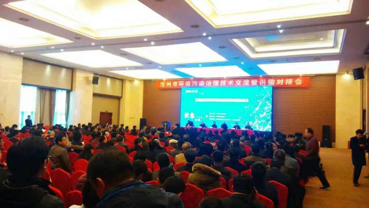 維珂瑞參加“河北滄州環(huán)境污染治理供需對接洽談會”圓滿結(jié)束